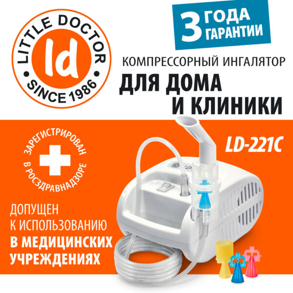 Little Doctor LD-221C